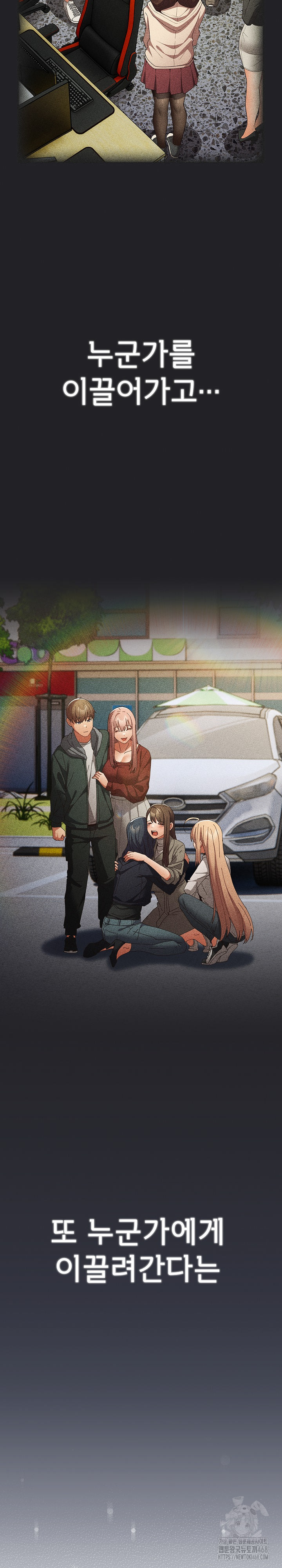 That’s Not How It’s Done Raw - Chapter 121 [photo 52] - MangaPorn