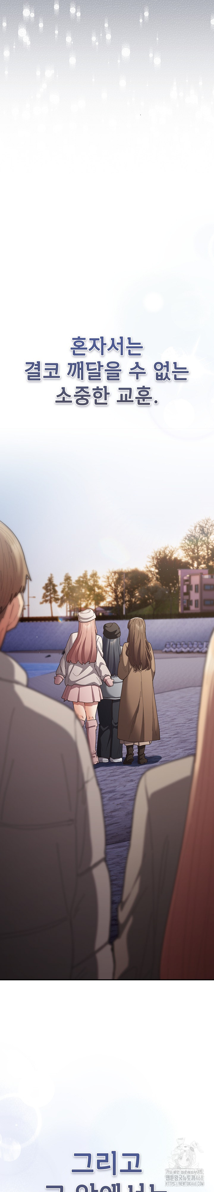 That’s Not How It’s Done Raw - Chapter 121 [photo 53] - MangaPorn