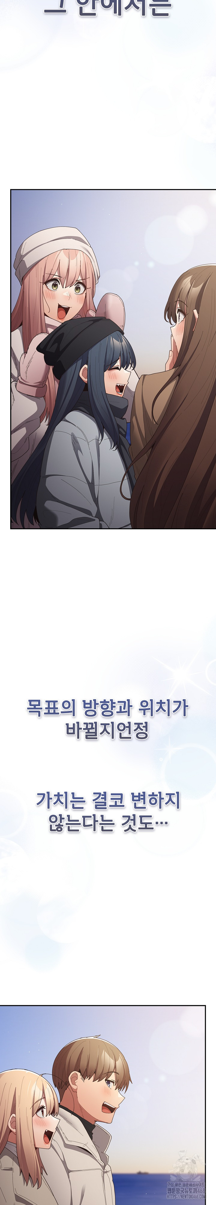 That’s Not How It’s Done Raw - Chapter 121 [photo 54] - MangaPorn