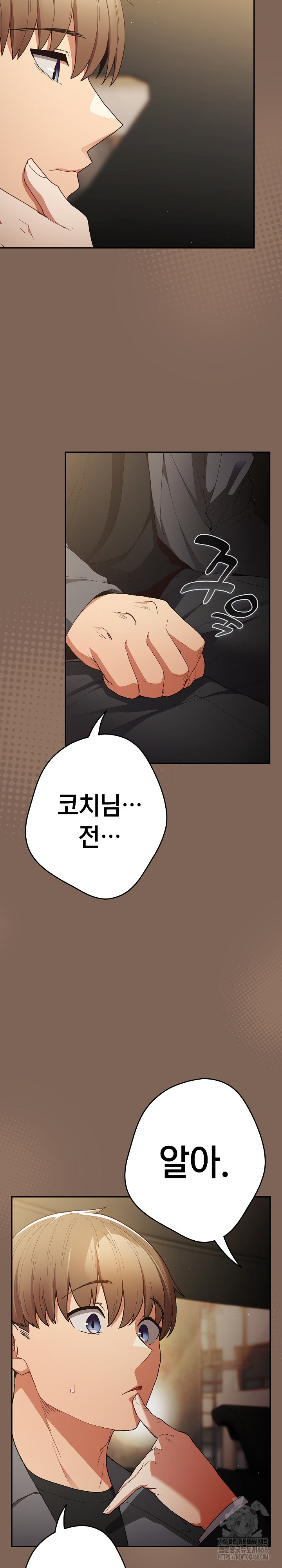 That’s Not How It’s Done Raw - Chapter 121 [photo 6] - MangaPorn