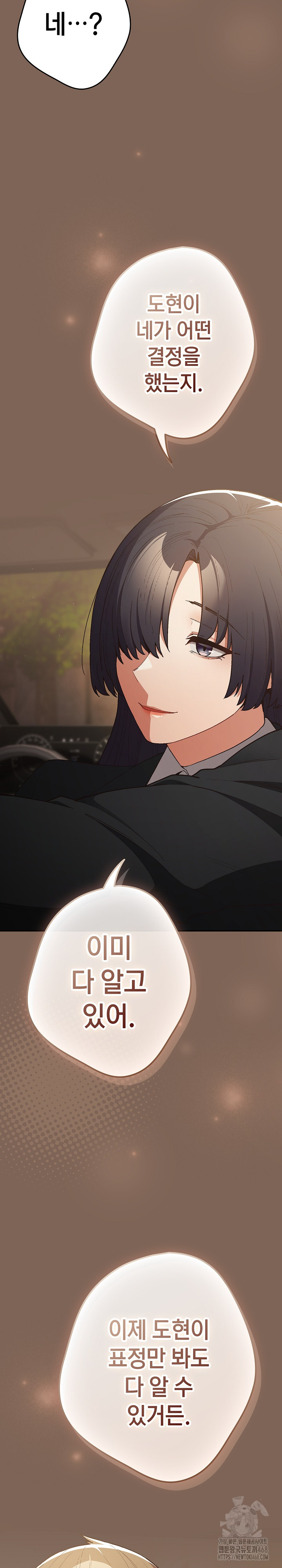 That’s Not How It’s Done Raw - Chapter 121 [photo 7] - MangaPorn