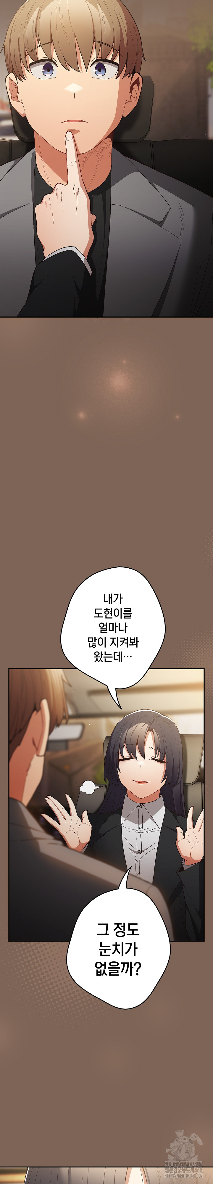 That’s Not How It’s Done Raw - Chapter 121 [photo 8] - MangaPorn