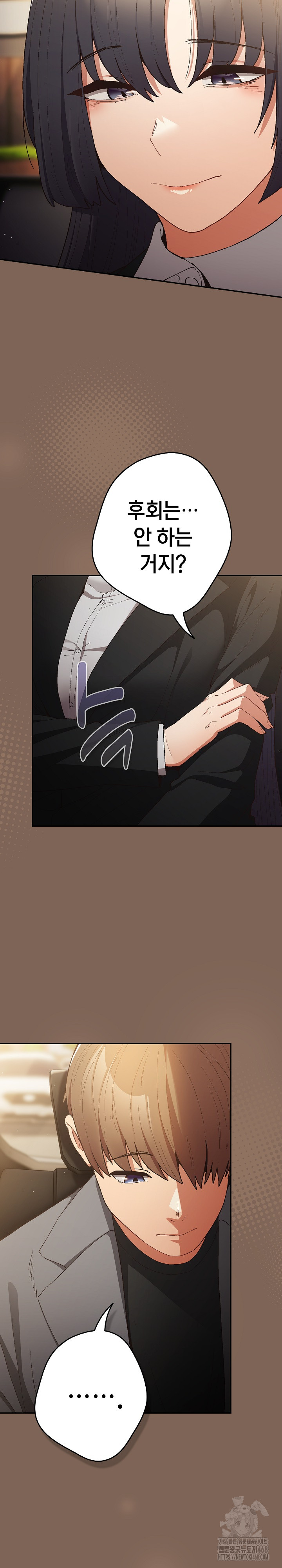 That’s Not How It’s Done Raw - Chapter 121 [photo 9] - MangaPorn