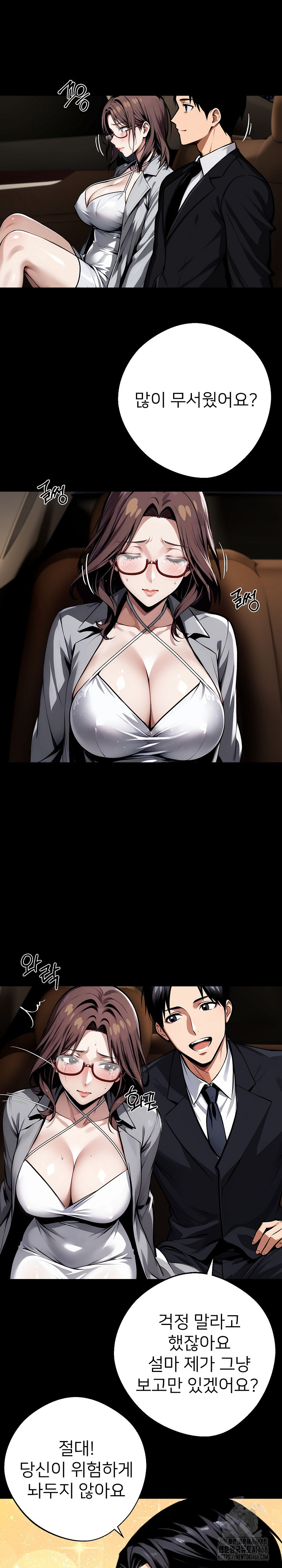 Gangster x Office Lady Raw - Chapter 72 [photo 2] - MangaPorn