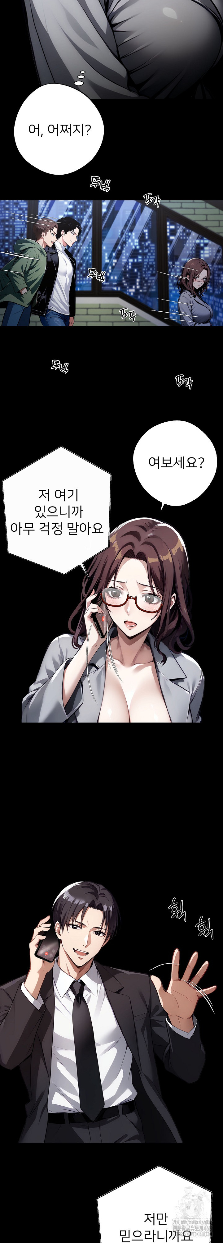 Gangster x Office Lady Raw - Chapter 72 [photo 21] - MangaPorn