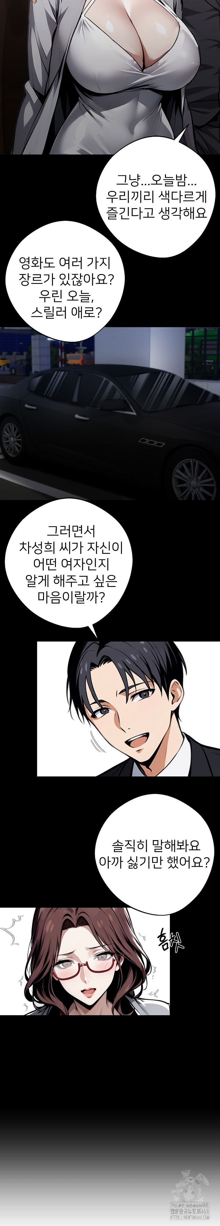 Gangster x Office Lady Raw - Chapter 72 [photo 4] - MangaPorn