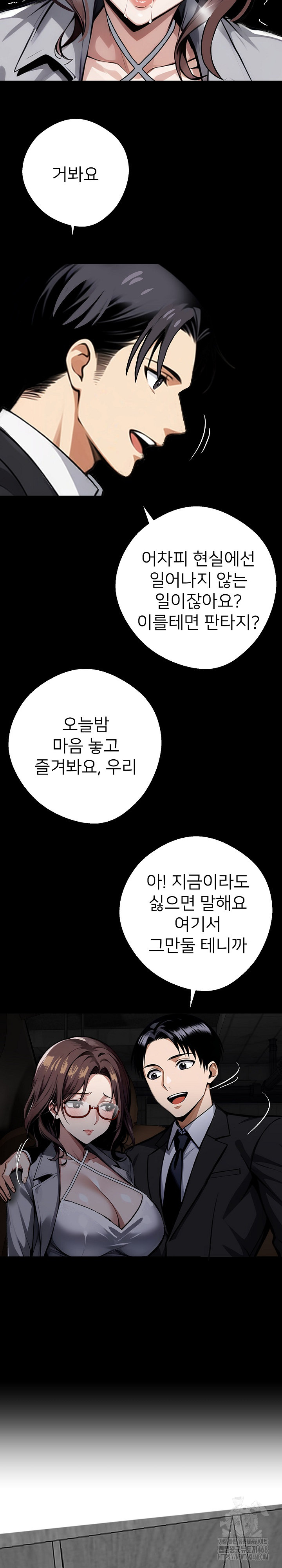 Gangster x Office Lady Raw - Chapter 72 [photo 6] - MangaPorn