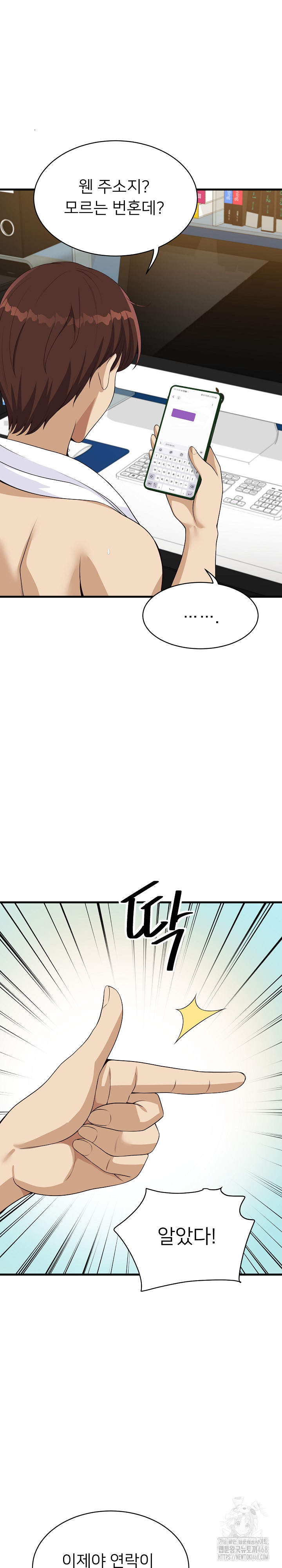 My Other Girlfriend Raw - Chapter 27 [photo 10] - MangaPorn