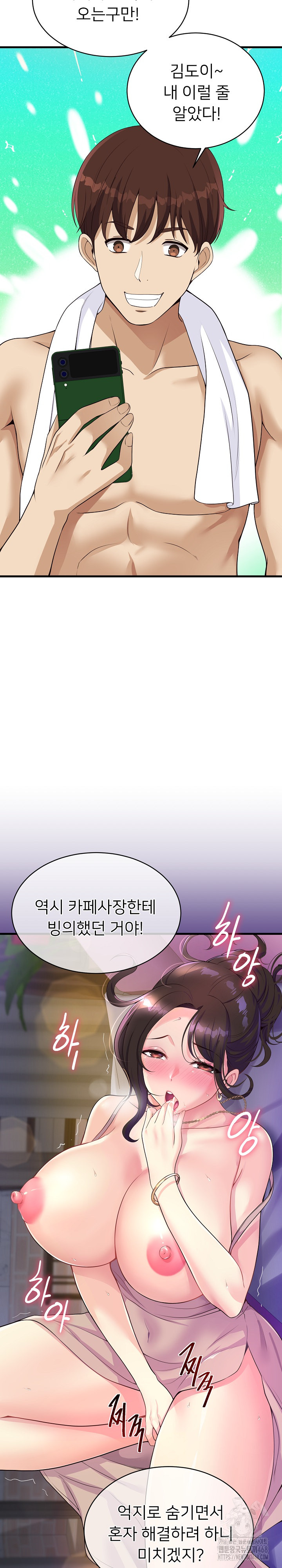 My Other Girlfriend Raw - Chapter 27 [photo 11] - MangaPorn