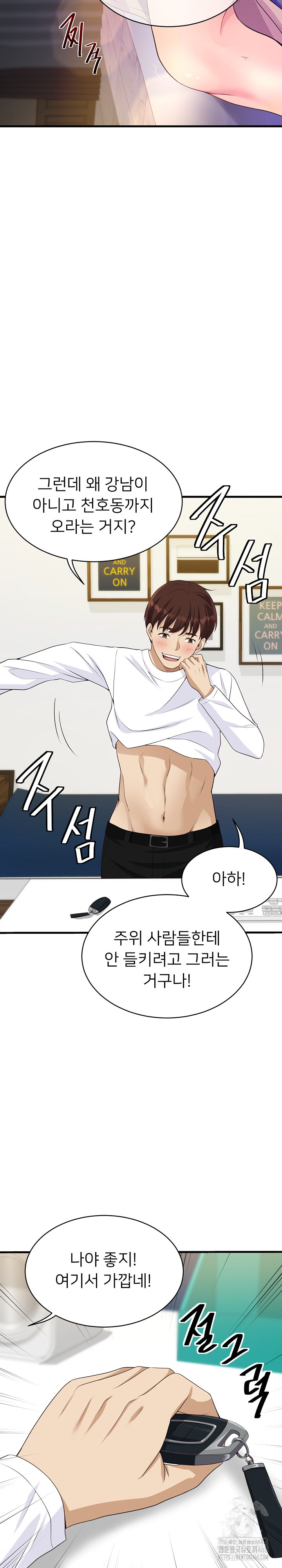 My Other Girlfriend Raw - Chapter 27 [photo 12] - MangaPorn