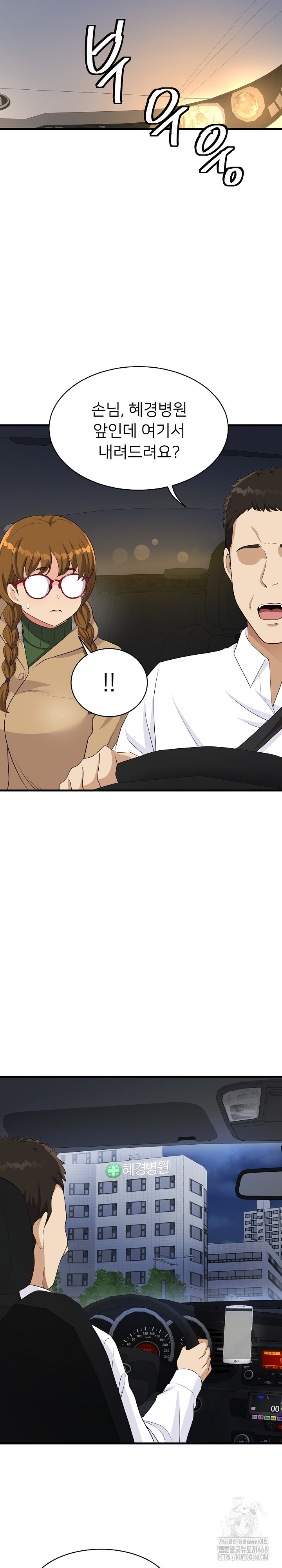 My Other Girlfriend Raw - Chapter 27 [photo 14] - MangaPorn