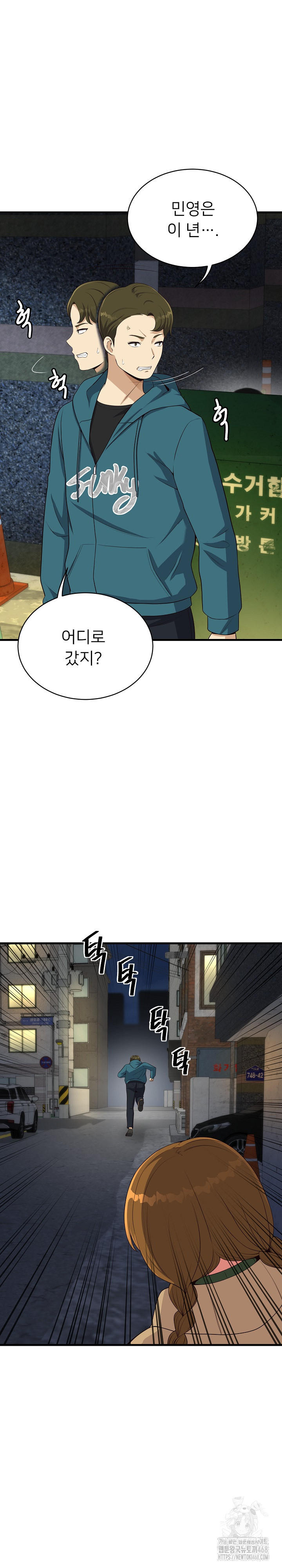 My Other Girlfriend Raw - Chapter 27 [photo 22] - MangaPorn