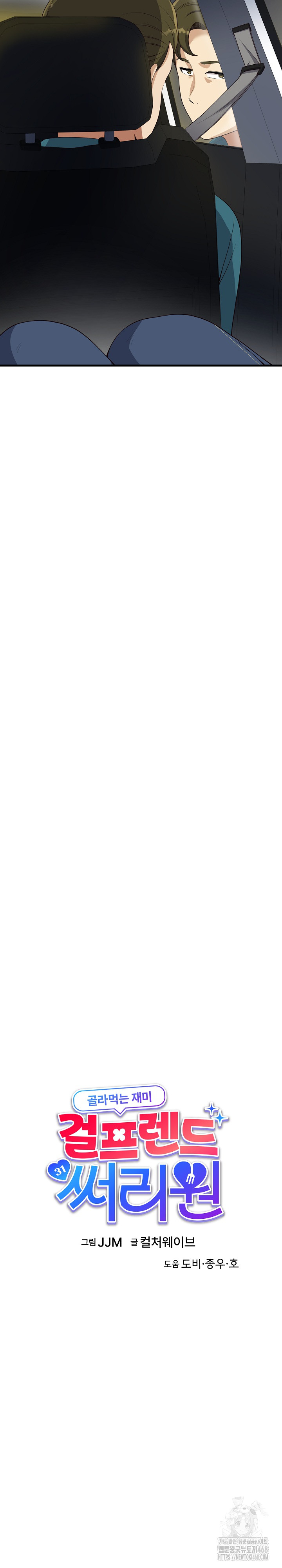 My Other Girlfriend Raw - Chapter 27 [photo 3] - MangaPorn