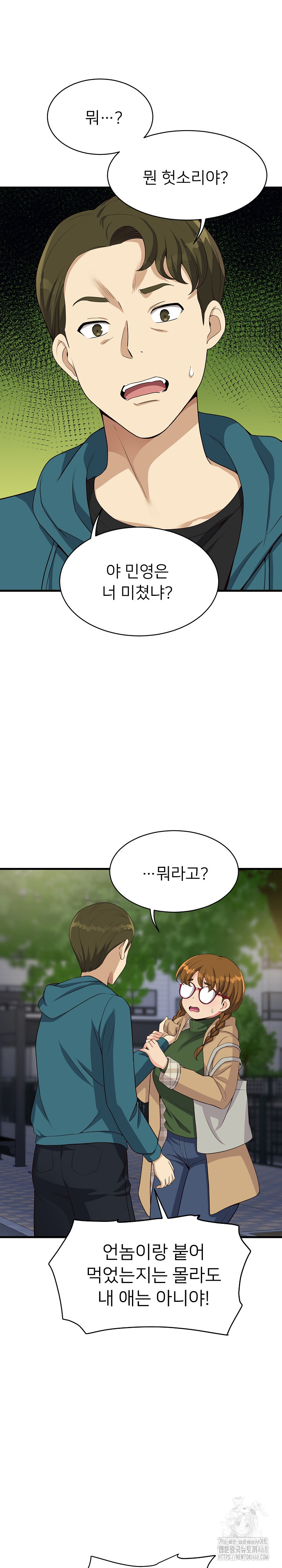 My Other Girlfriend Raw - Chapter 27 [photo 30] - MangaPorn