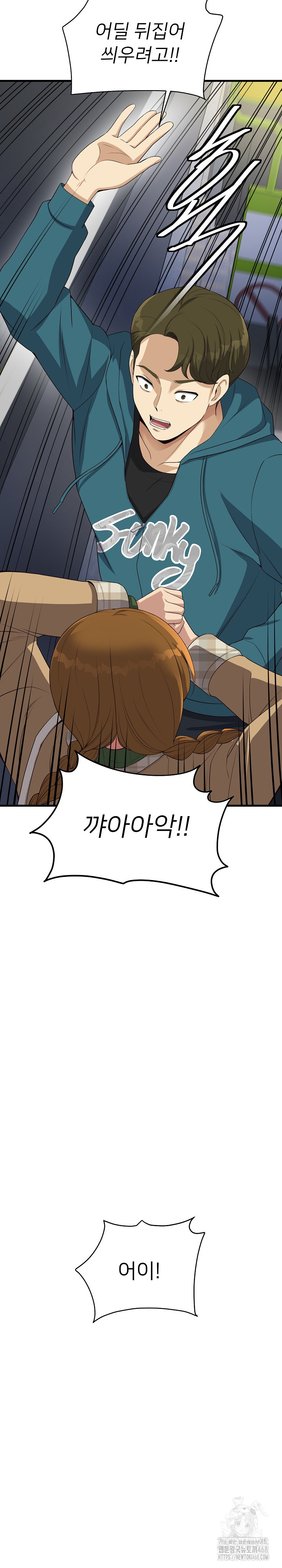 My Other Girlfriend Raw - Chapter 27 [photo 31] - MangaPorn