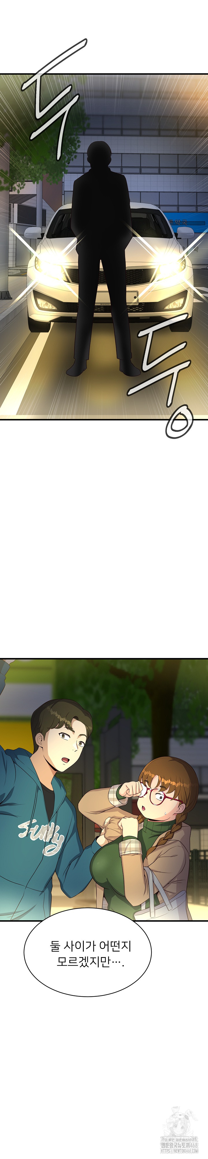 My Other Girlfriend Raw - Chapter 27 [photo 32] - MangaPorn