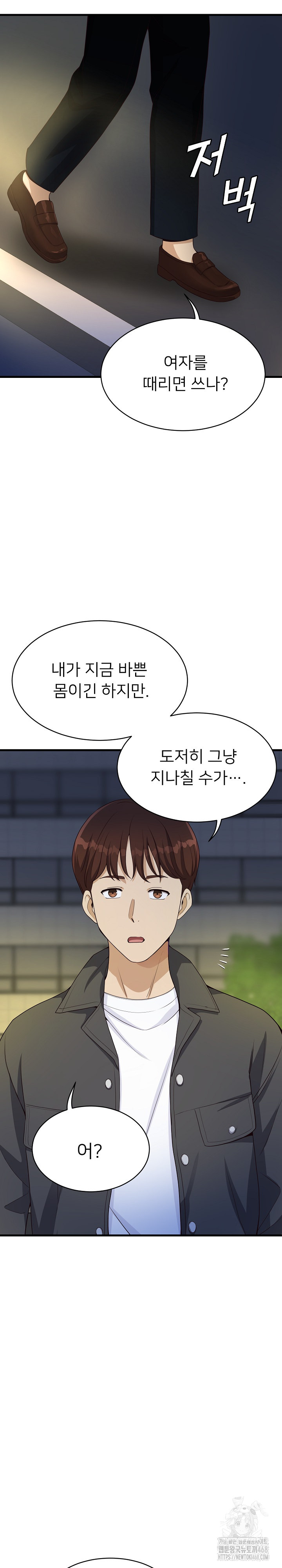 My Other Girlfriend Raw - Chapter 27 [photo 33] - MangaPorn