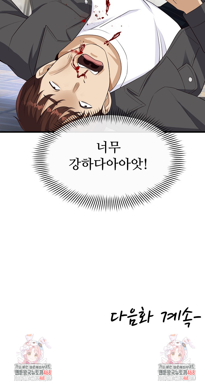 My Other Girlfriend Raw - Chapter 27 [photo 40] - MangaPorn