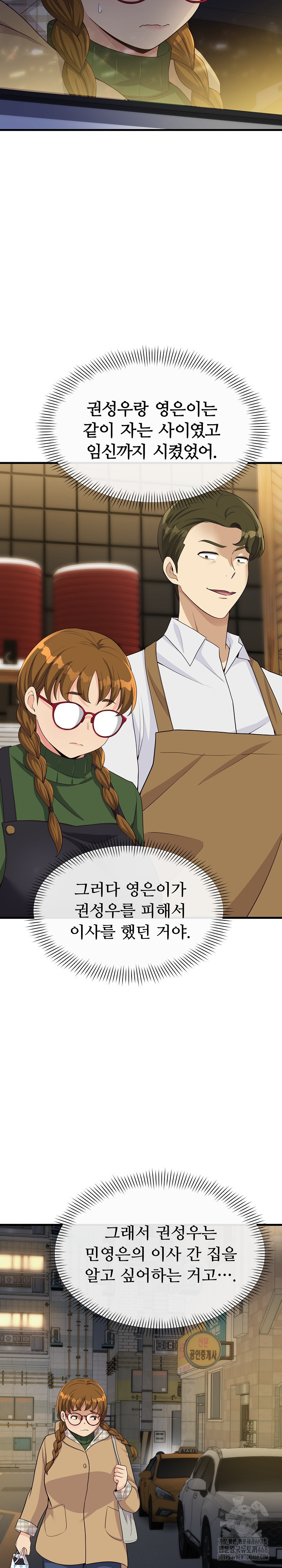 My Other Girlfriend Raw - Chapter 27 [photo 5] - MangaPorn