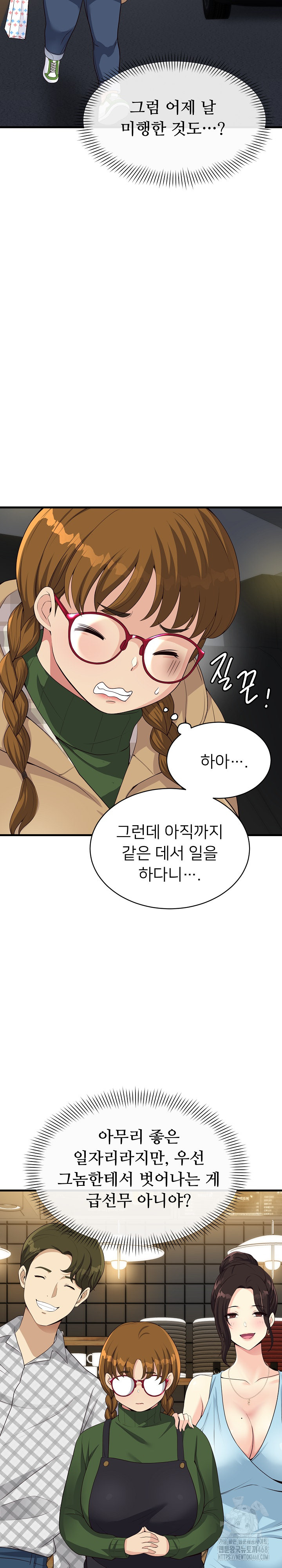 My Other Girlfriend Raw - Chapter 27 [photo 6] - MangaPorn