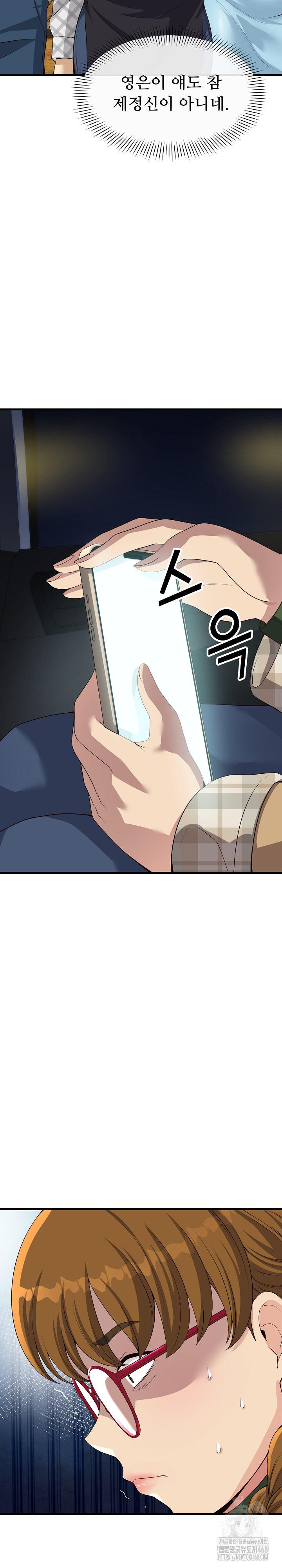 My Other Girlfriend Raw - Chapter 27 [photo 7] - MangaPorn