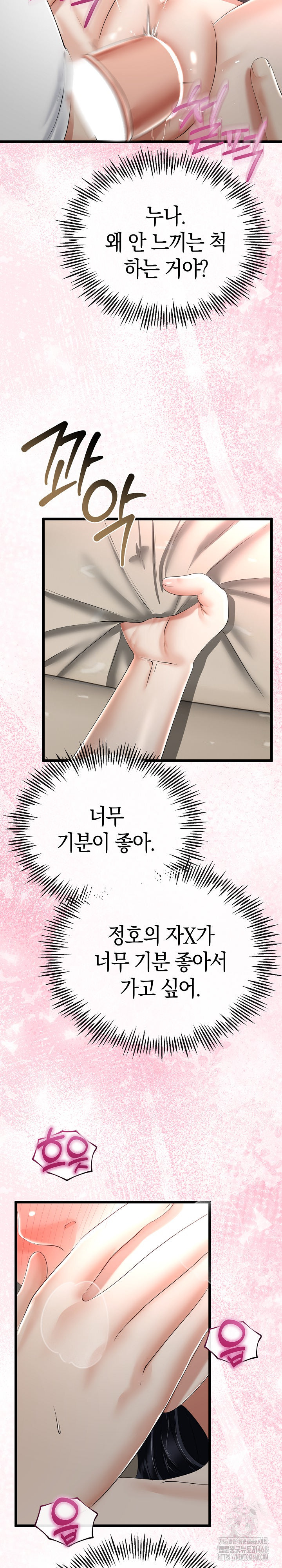 My Stepmom Has Returned Raw - Chapter 23 [photo 10] - MangaPorn