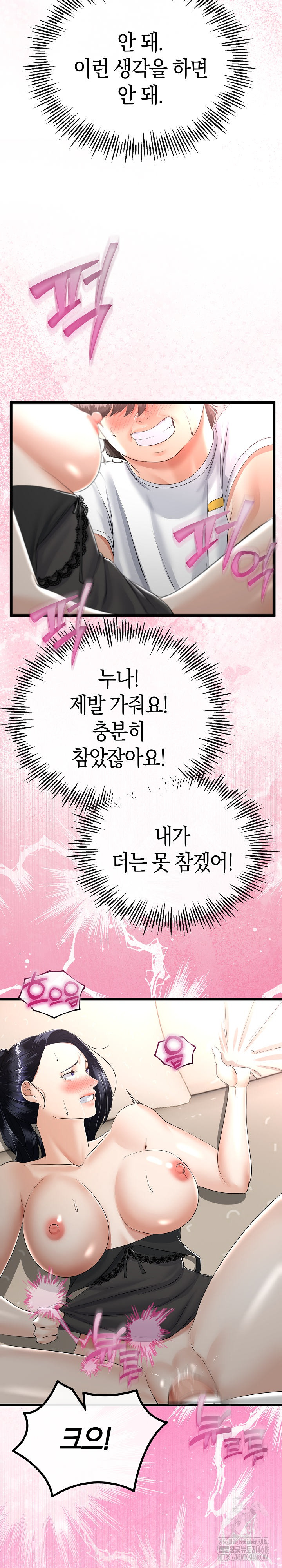 My Stepmom Has Returned Raw - Chapter 23 [photo 11] - MangaPorn