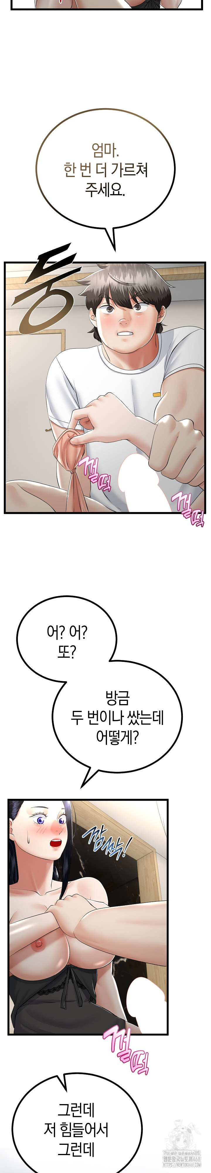 My Stepmom Has Returned Raw - Chapter 23 [photo 15] - MangaPorn