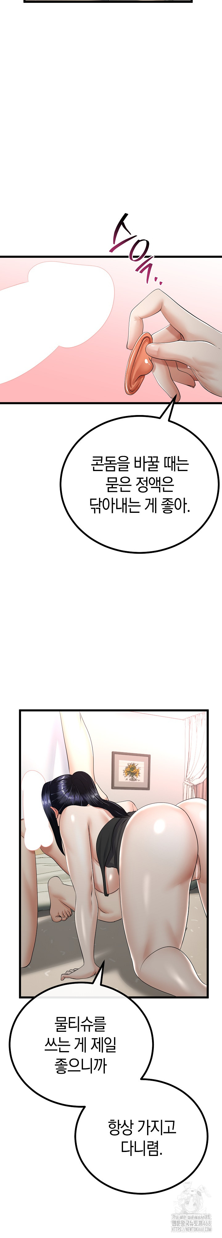 My Stepmom Has Returned Raw - Chapter 23 [photo 18] - MangaPorn