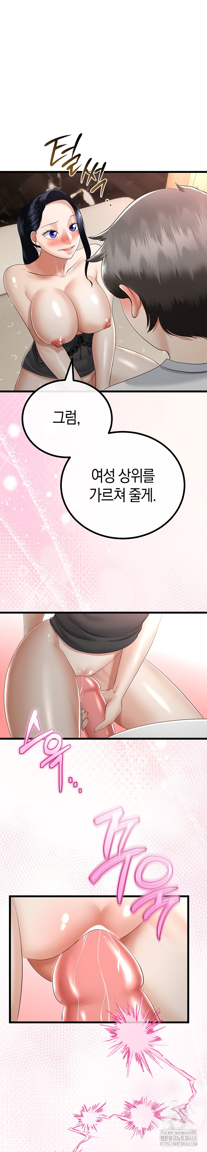 My Stepmom Has Returned Raw - Chapter 23 [photo 22] - MangaPorn