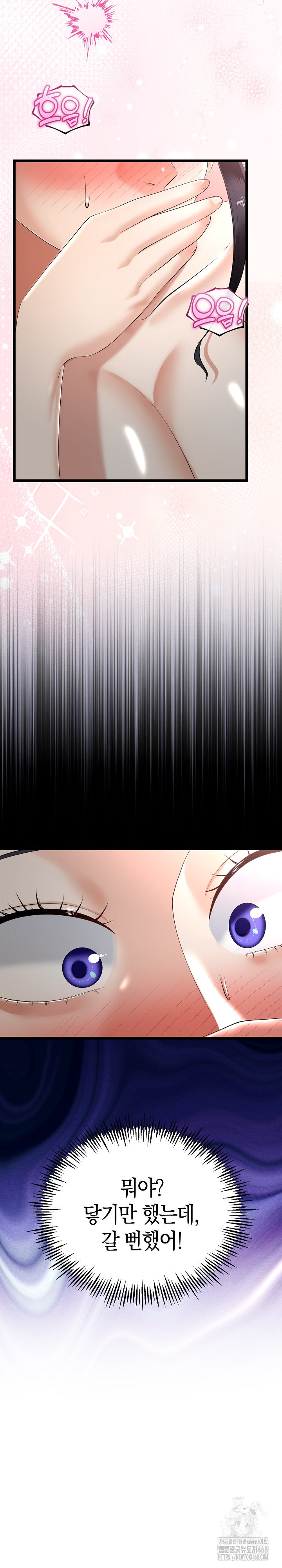 My Stepmom Has Returned Raw - Chapter 23 [photo 23] - MangaPorn