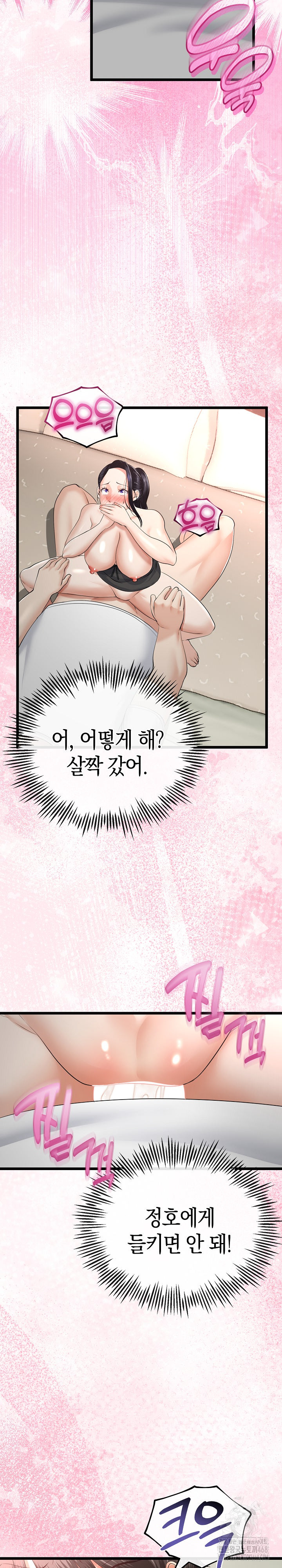 My Stepmom Has Returned Raw - Chapter 23 [photo 25] - MangaPorn