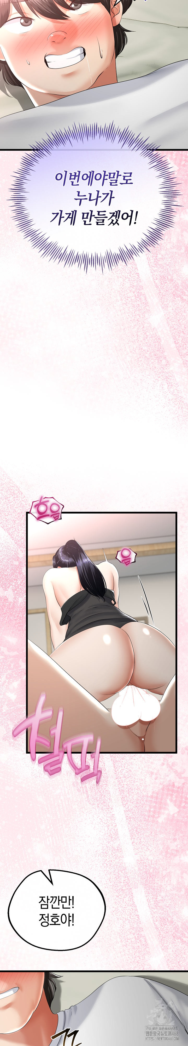 My Stepmom Has Returned Raw - Chapter 23 [photo 26] - MangaPorn