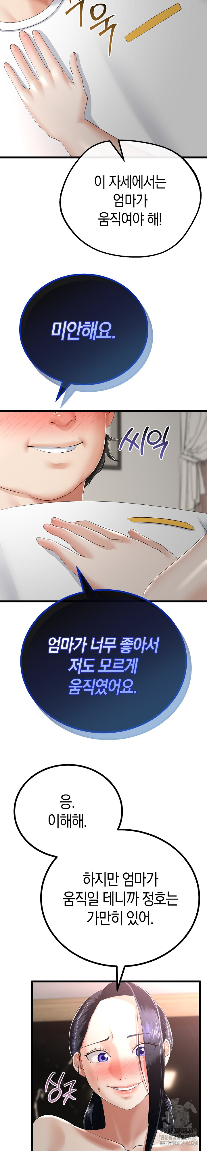 My Stepmom Has Returned Raw - Chapter 23 [photo 27] - MangaPorn