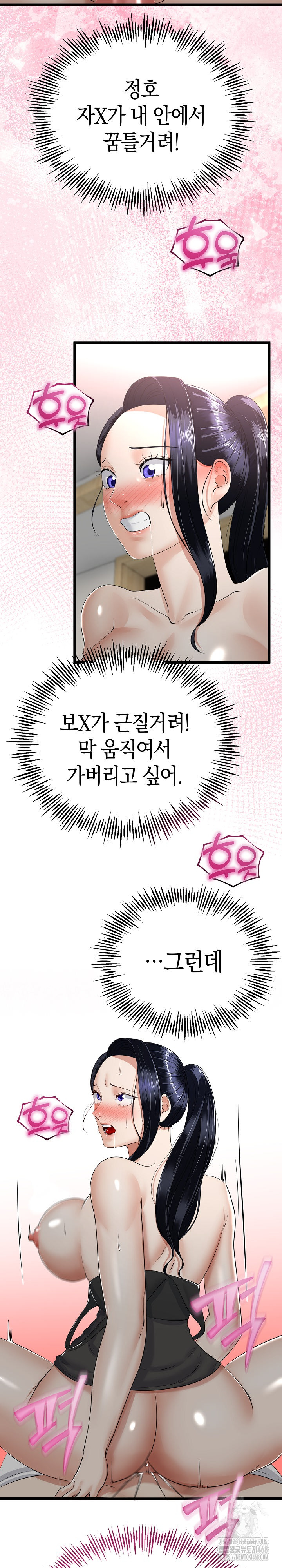 My Stepmom Has Returned Raw - Chapter 23 [photo 29] - MangaPorn