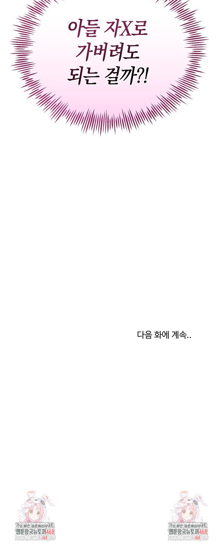 My Stepmom Has Returned Raw - Chapter 23 [photo 30] - MangaPorn