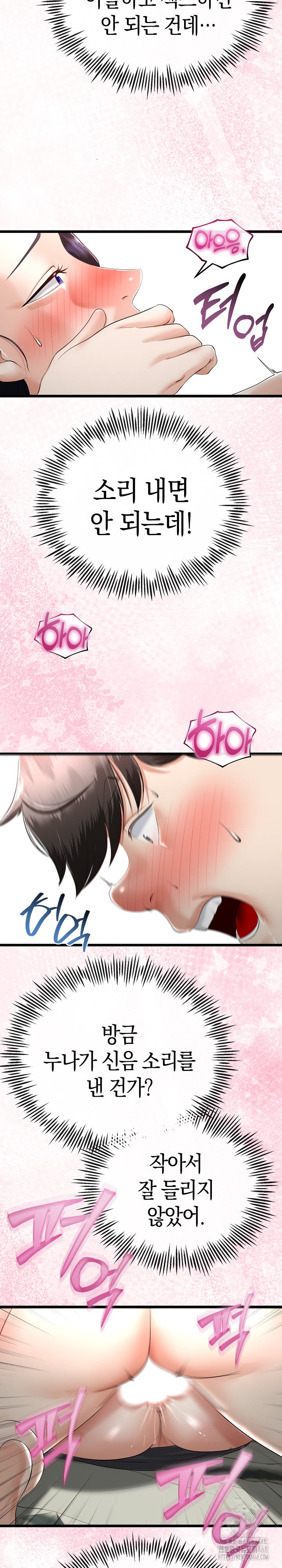 My Stepmom Has Returned Raw - Chapter 23 [photo 7] - MangaPorn