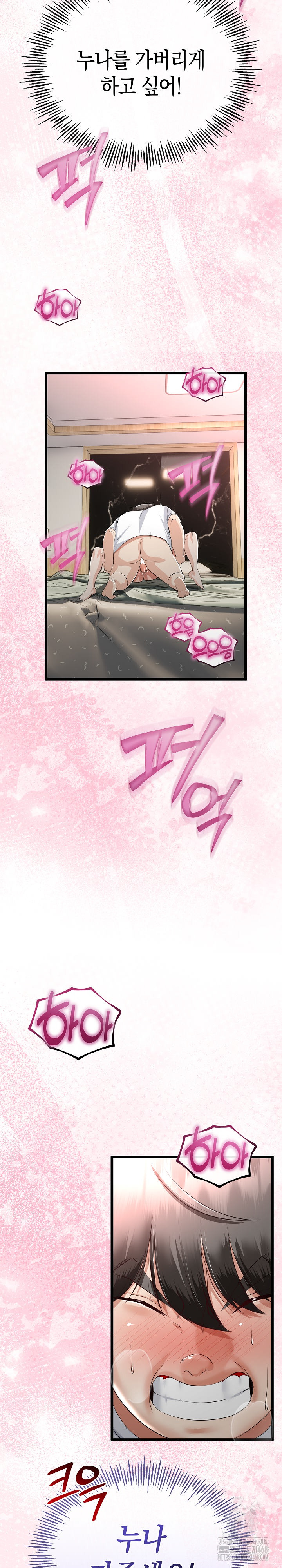 My Stepmom Has Returned Raw - Chapter 23 [photo 8] - MangaPorn