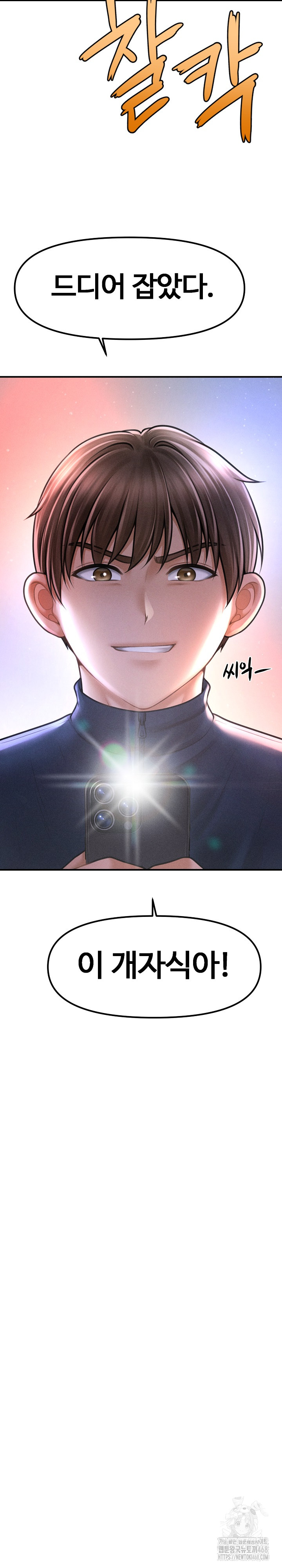 The Chairman’s Secret Son Raw - Chapter 10 [photo 11] - MangaPorn