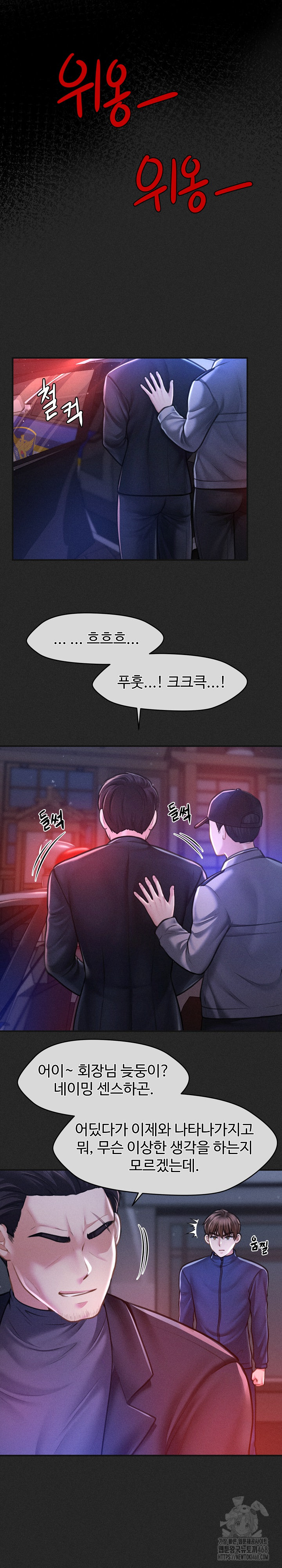 The Chairman’s Secret Son Raw - Chapter 10 [photo 14] - MangaPorn