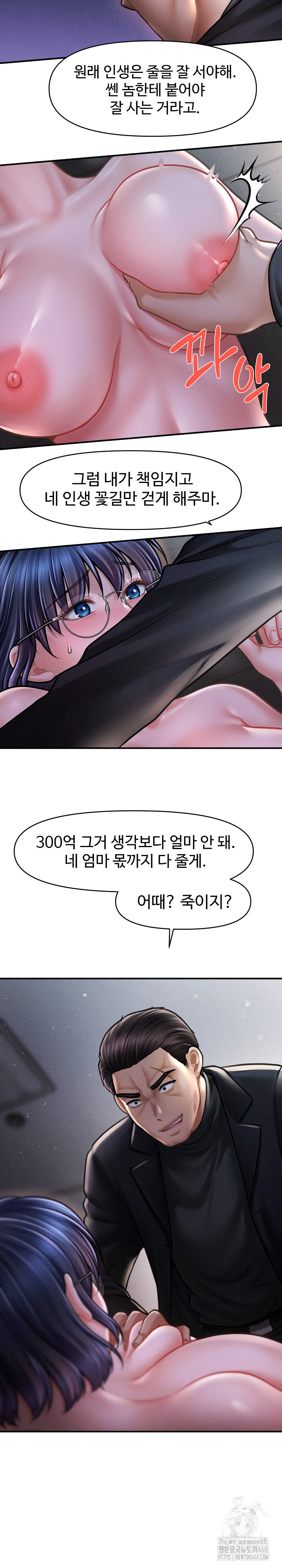 The Chairman’s Secret Son Raw - Chapter 10 [photo 7] - MangaPorn