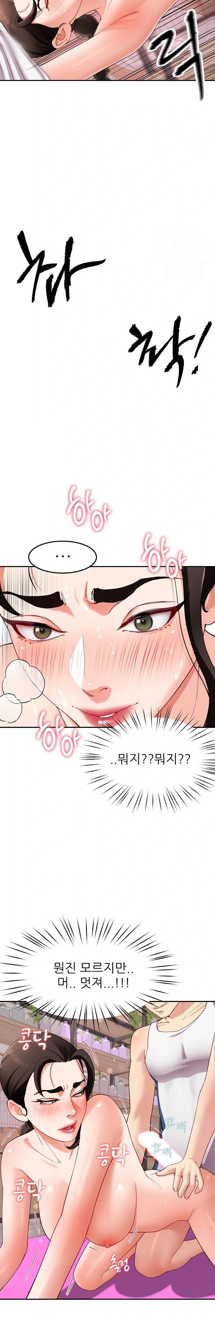 Harem King Raw - Chapter 45 [photo 12] - MangaPorn