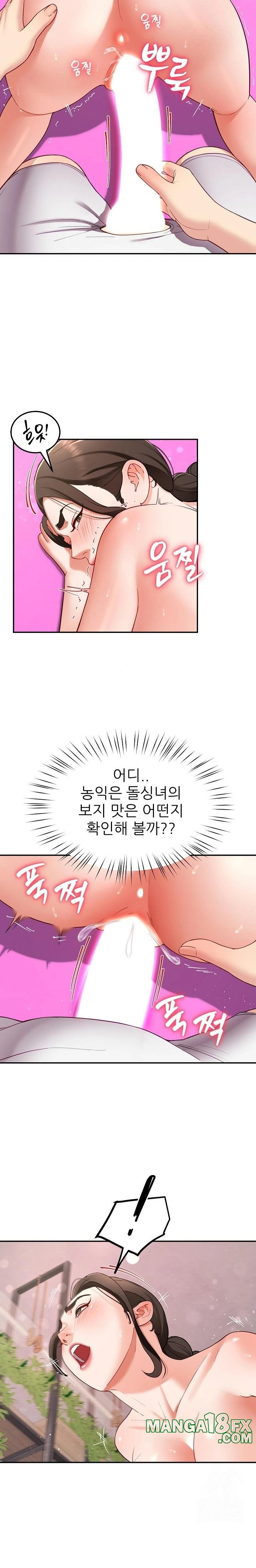 Harem King Raw - Chapter 45 [photo 15] - MangaPorn