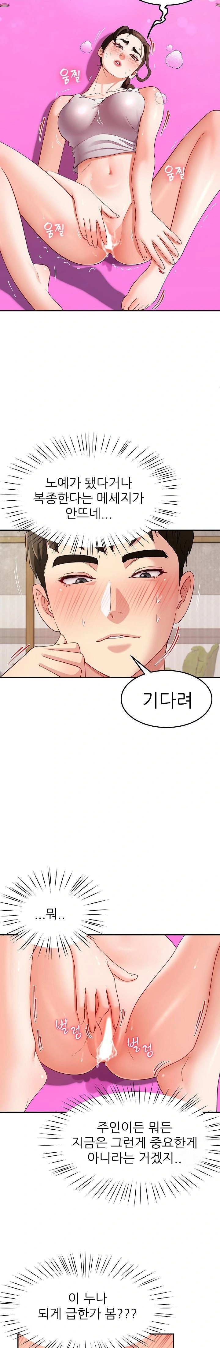 Harem King Raw - Chapter 45 [photo 2] - MangaPorn