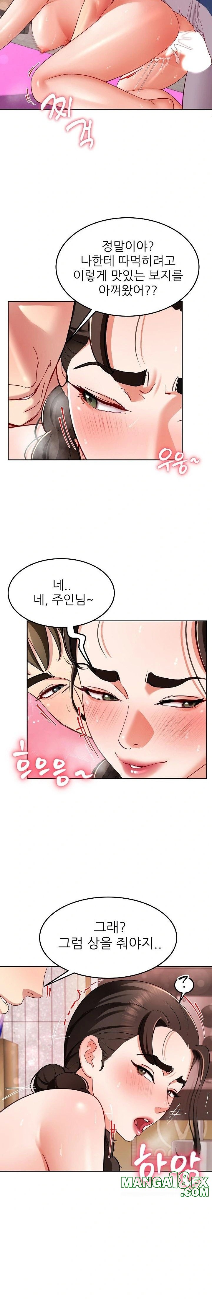 Harem King Raw - Chapter 45 [photo 21] - MangaPorn