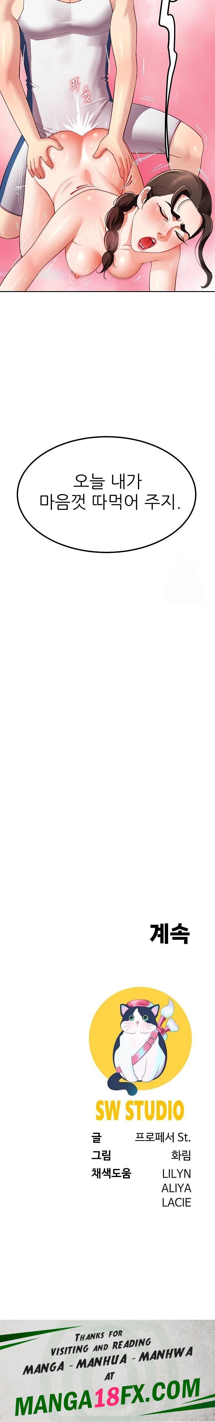 Harem King Raw - Chapter 45 [photo 23] - MangaPorn