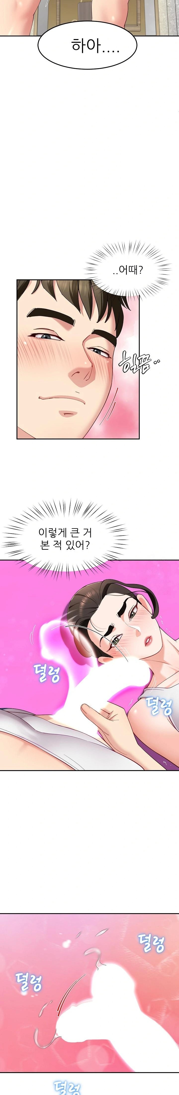 Harem King Raw - Chapter 45 [photo 7] - MangaPorn