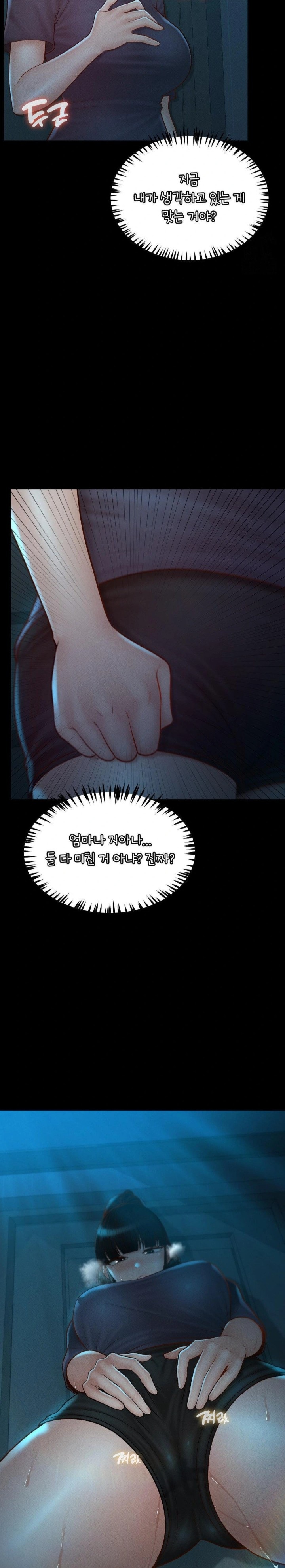 My Sweet Home Raw - Chapter 46 [photo 12] - MangaPorn