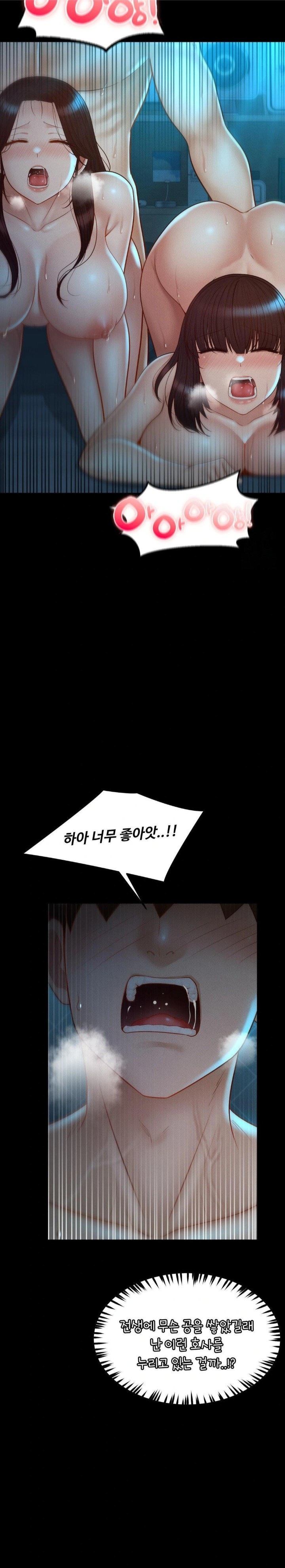 My Sweet Home Raw - Chapter 46 [photo 26] - MangaPorn