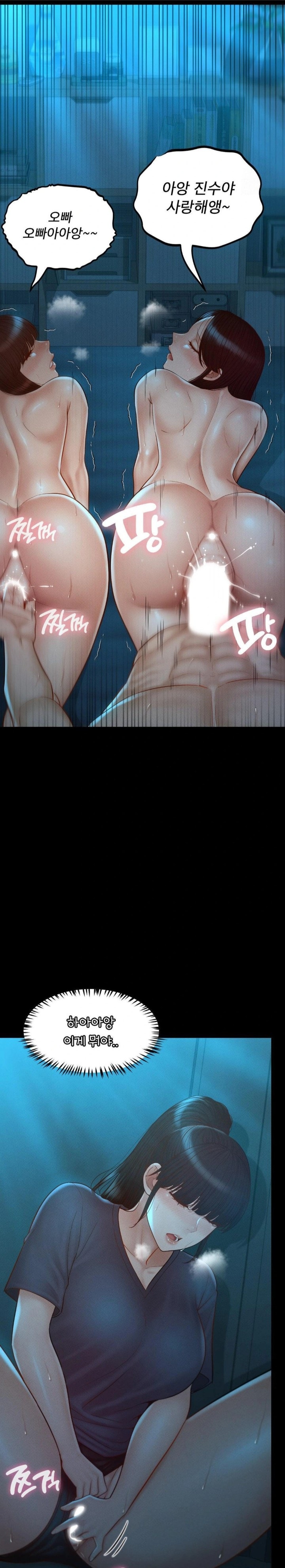 My Sweet Home Raw - Chapter 46 [photo 27] - MangaPorn